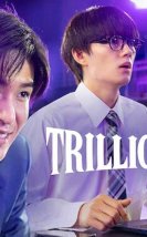 Trillion Game (2023)