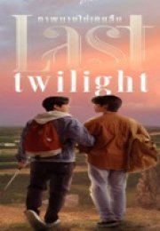 Last Twilight