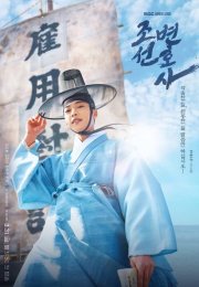 Joseon Attorney: A Morality