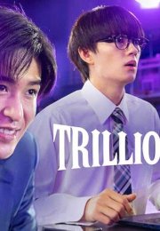 Trillion Game (2023)